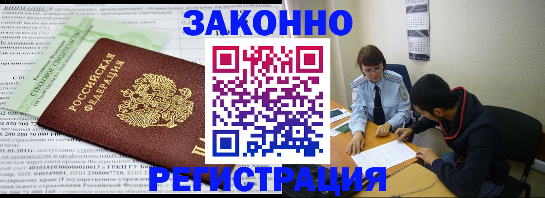 временная регистрация купить в Приволжске