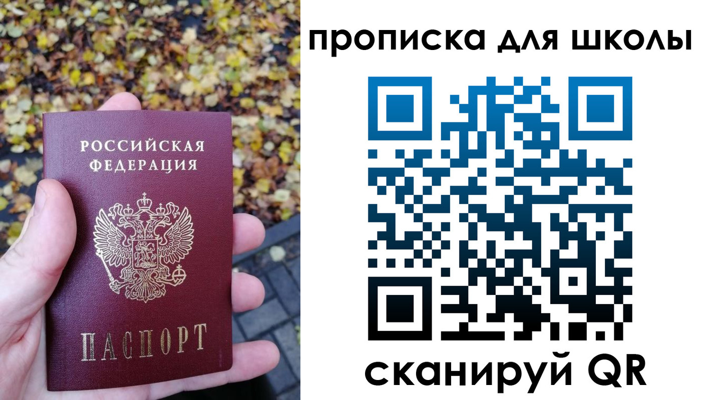 прописка ребенка в Приволжске