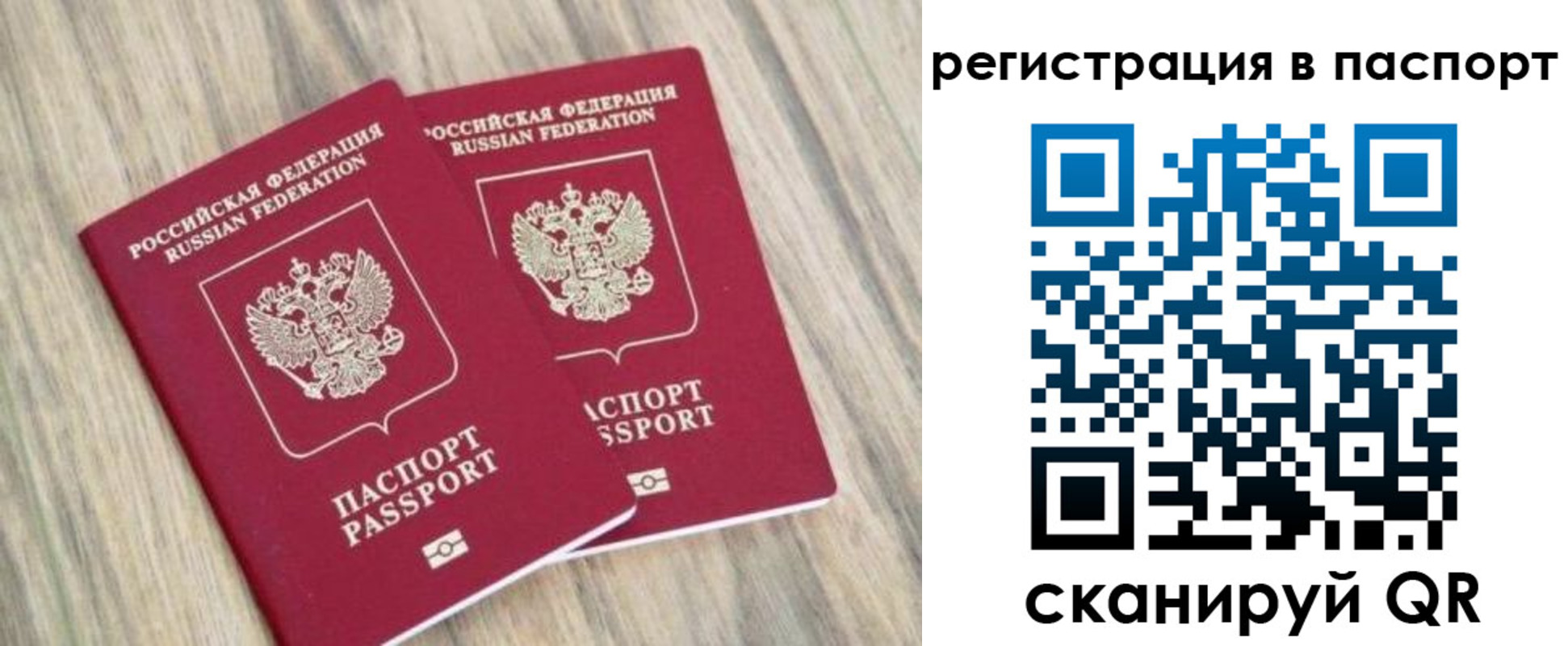 прописка иностранных граждан в Приволжске