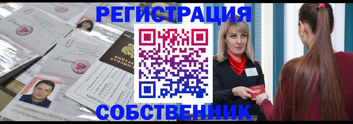 прописка регистрация в Приволжске