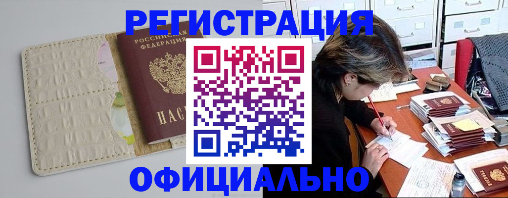 прописка гарантия в Приволжске