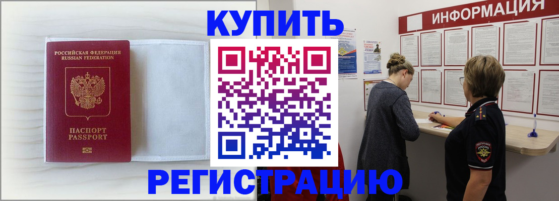 временная регистрация надежно в Приволжске