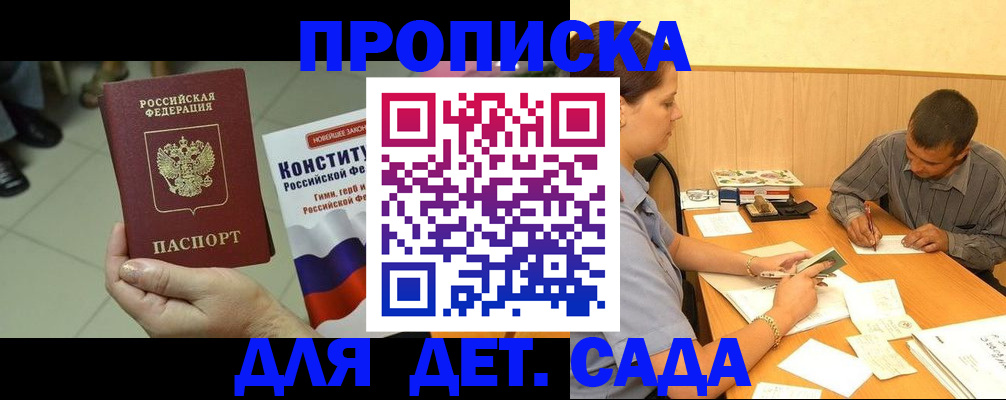 регистрация в Приволжске