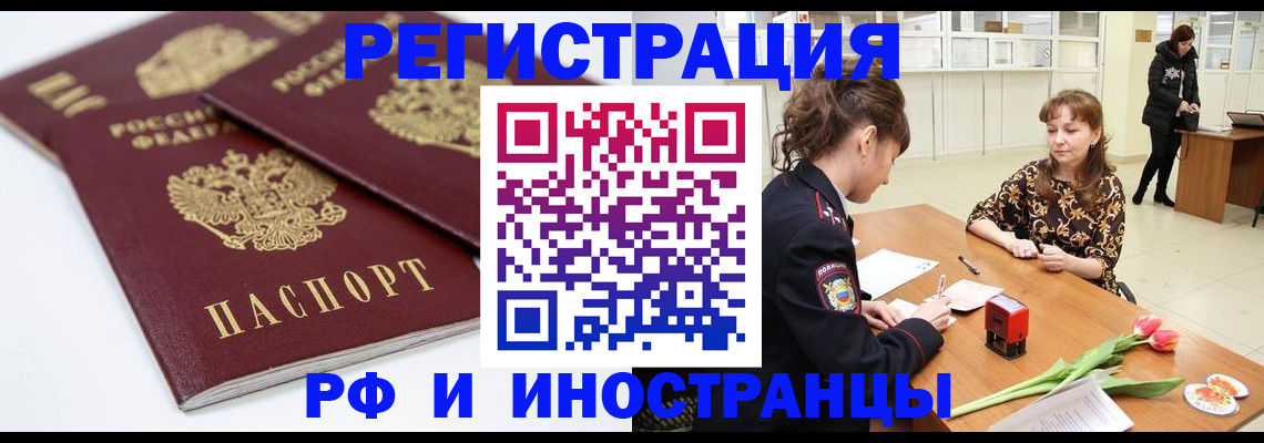 временная регистрация законно в Приволжске